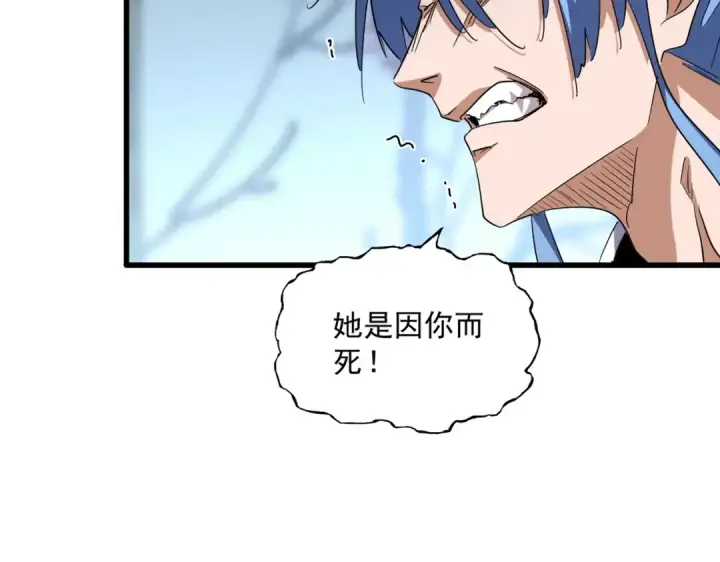 漫画《魔皇大管家》第342话 都走吧第53张图