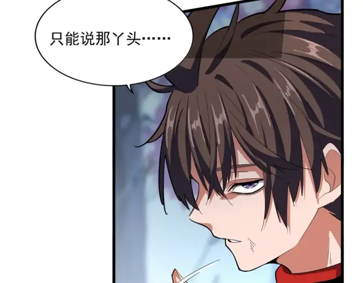 漫画《魔皇大管家》第342话 都走吧第55张图