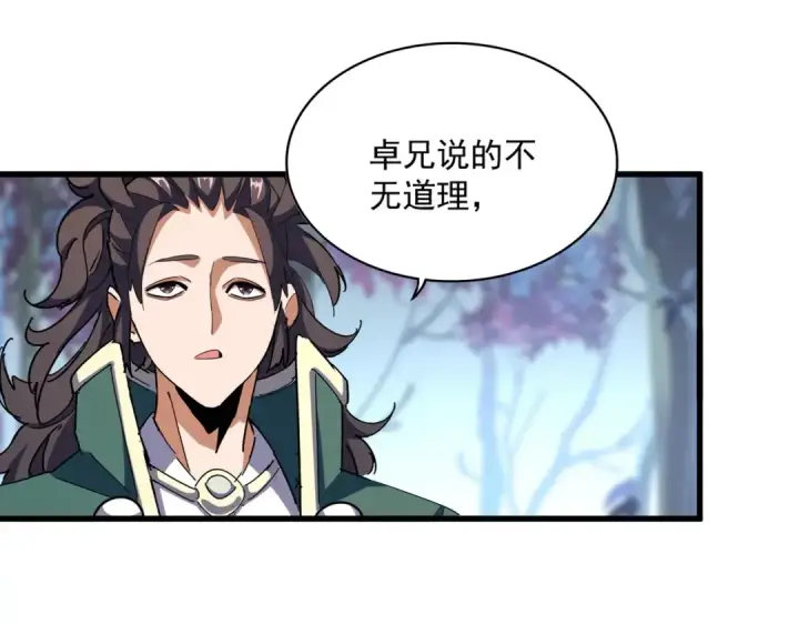 漫画《魔皇大管家》第342话 都走吧第62张图