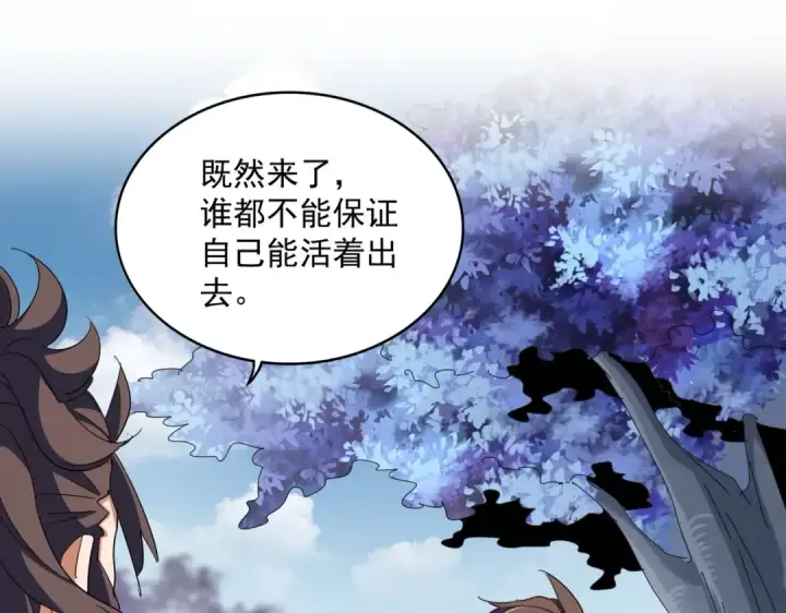 漫画《魔皇大管家》第342话 都走吧第63张图