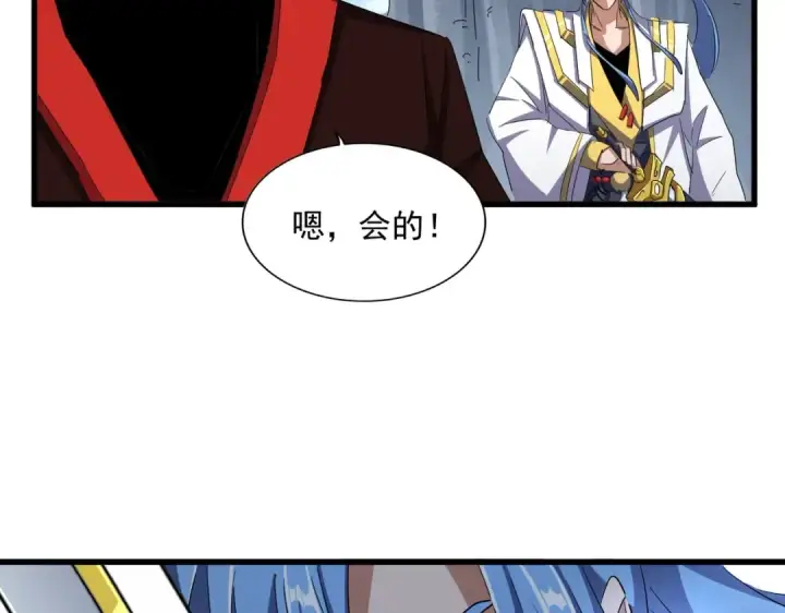 漫画《魔皇大管家》第342话 都走吧第66张图
