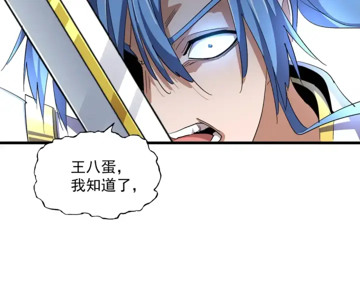 漫画《魔皇大管家》第342话 都走吧第67张图