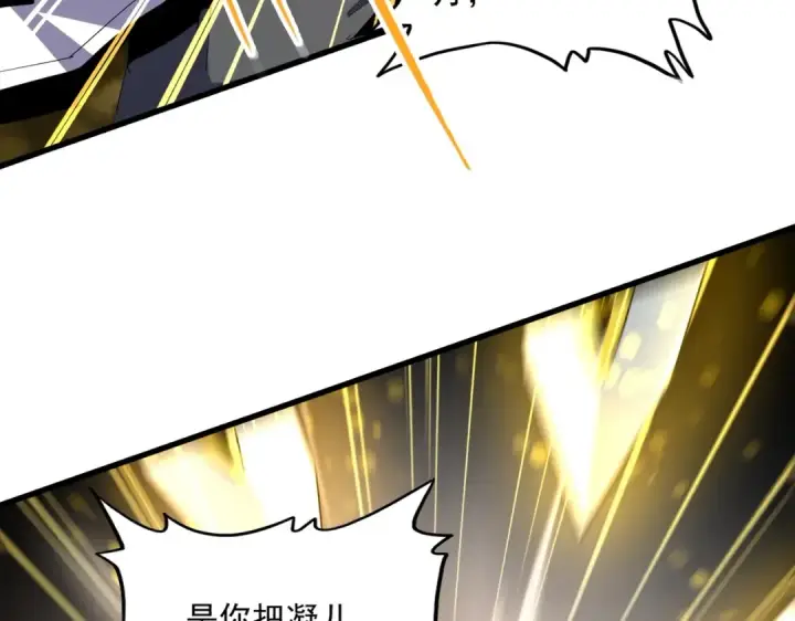 漫画《魔皇大管家》第342话 都走吧第70张图