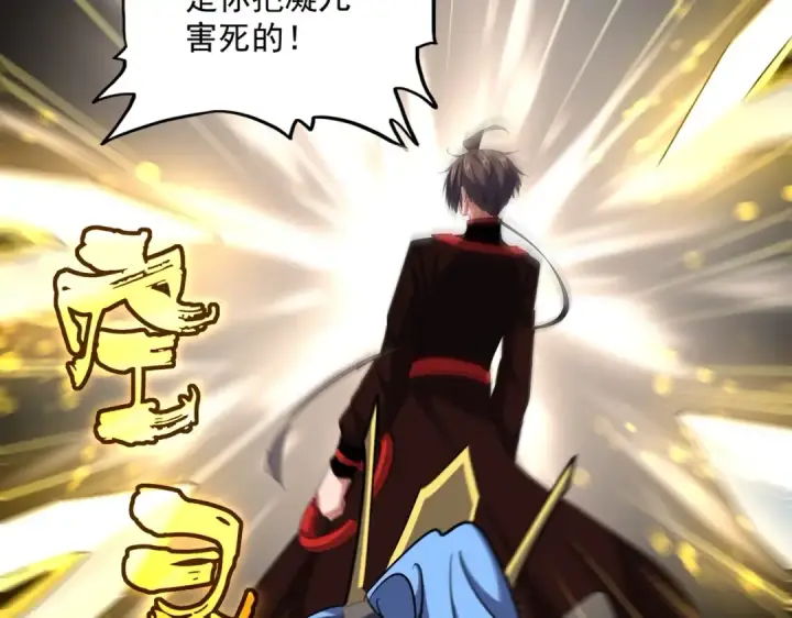 漫画《魔皇大管家》第342话 都走吧第71张图