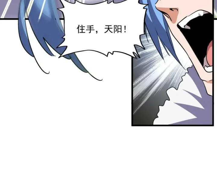 漫画《魔皇大管家》第342话 都走吧第73张图