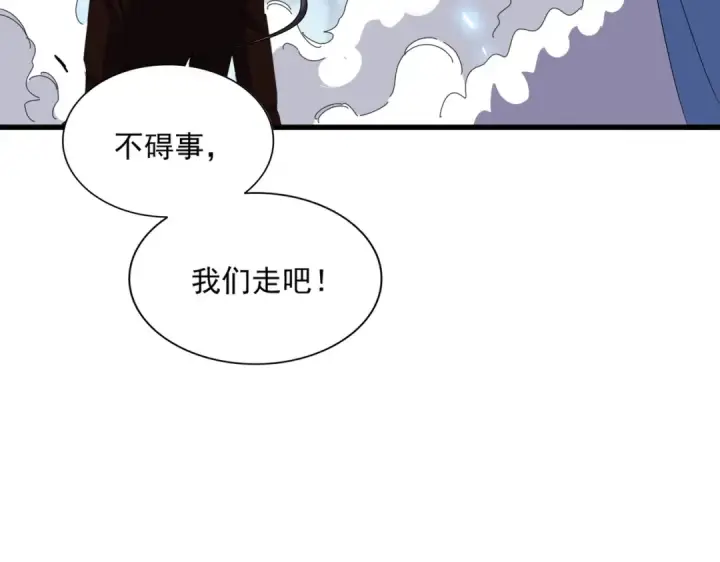 漫画《魔皇大管家》第342话 都走吧第89张图