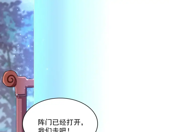 漫画《魔皇大管家》第342话 都走吧第95张图
