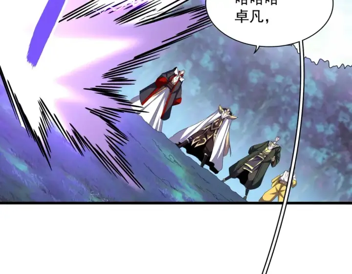 漫画《魔皇大管家》第343话 紫雷冲天第105张图