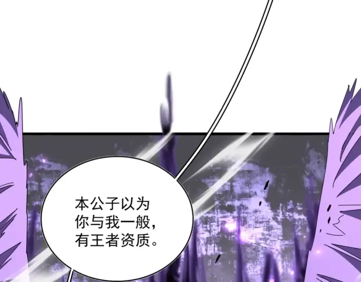 漫画《魔皇大管家》第343话 紫雷冲天第106张图