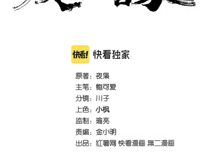 漫画《魔皇大管家》第343话 紫雷冲天第11张图