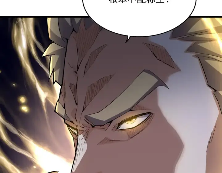 漫画《魔皇大管家》第343话 紫雷冲天第110张图