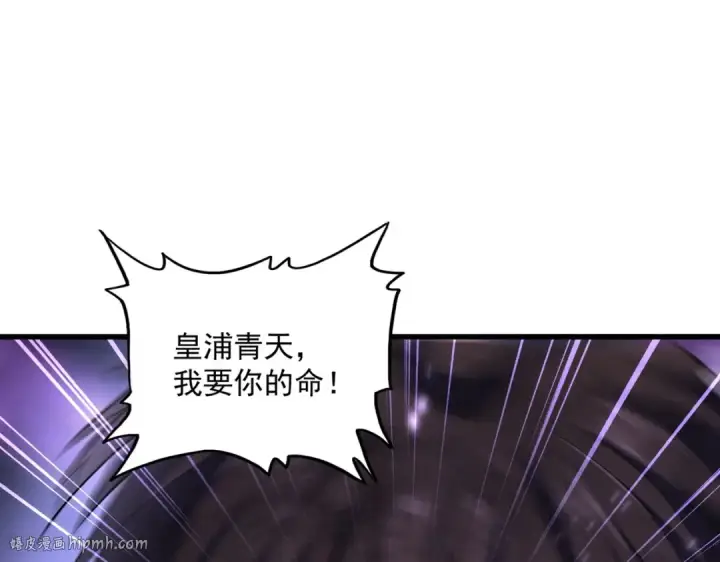 漫画《魔皇大管家》第343话 紫雷冲天第112张图
