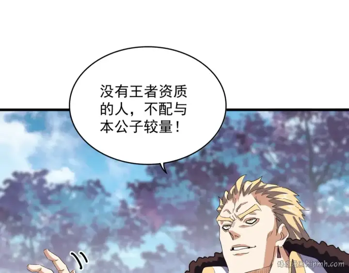 漫画《魔皇大管家》第343话 紫雷冲天第120张图
