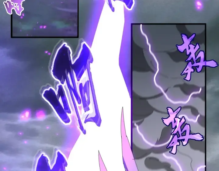 漫画《魔皇大管家》第343话 紫雷冲天第13张图