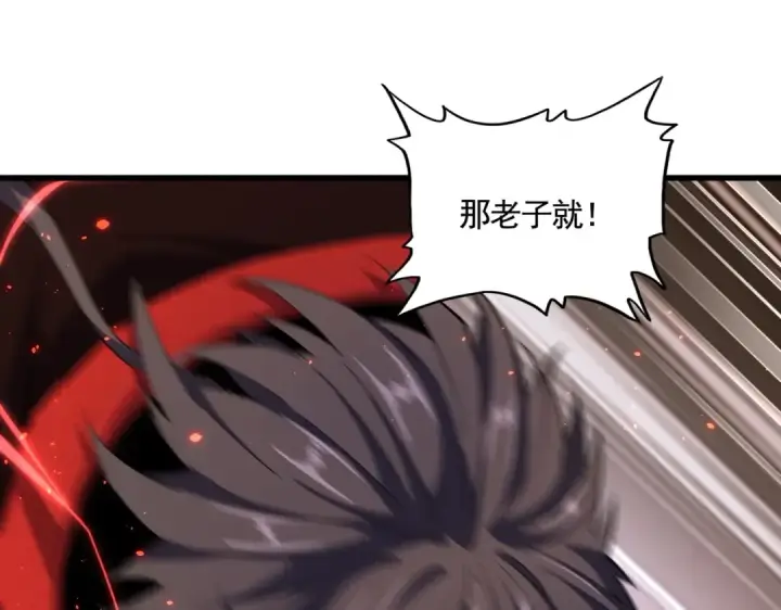 漫画《魔皇大管家》第343话 紫雷冲天第135张图