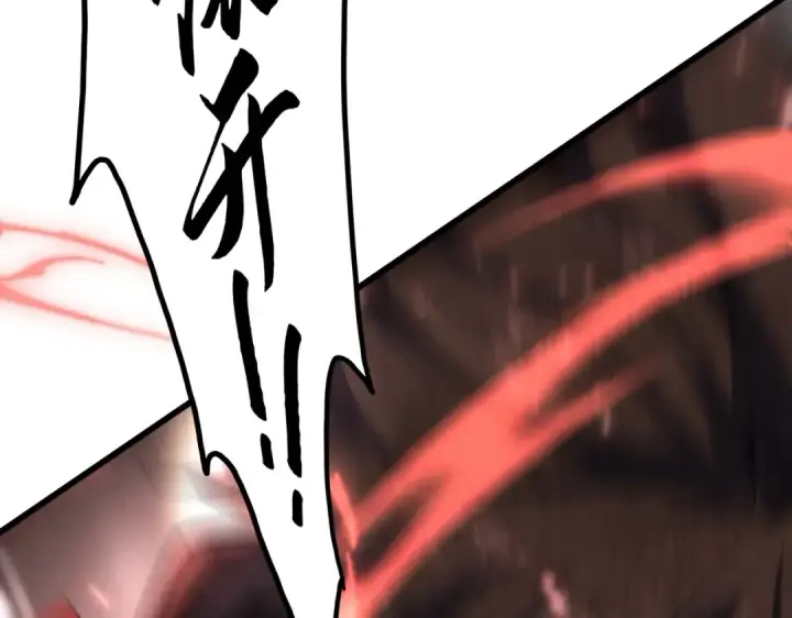 漫画《魔皇大管家》第343话 紫雷冲天第147张图