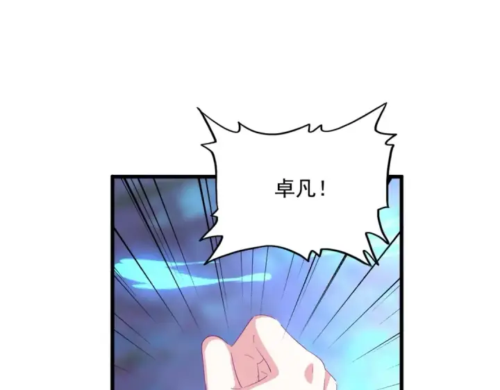漫画《魔皇大管家》第343话 紫雷冲天第22张图