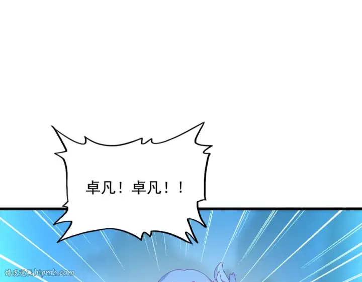 漫画《魔皇大管家》第343话 紫雷冲天第24张图