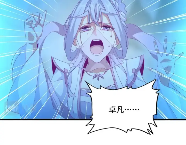 漫画《魔皇大管家》第343话 紫雷冲天第25张图