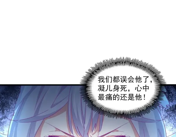 漫画《魔皇大管家》第343话 紫雷冲天第26张图