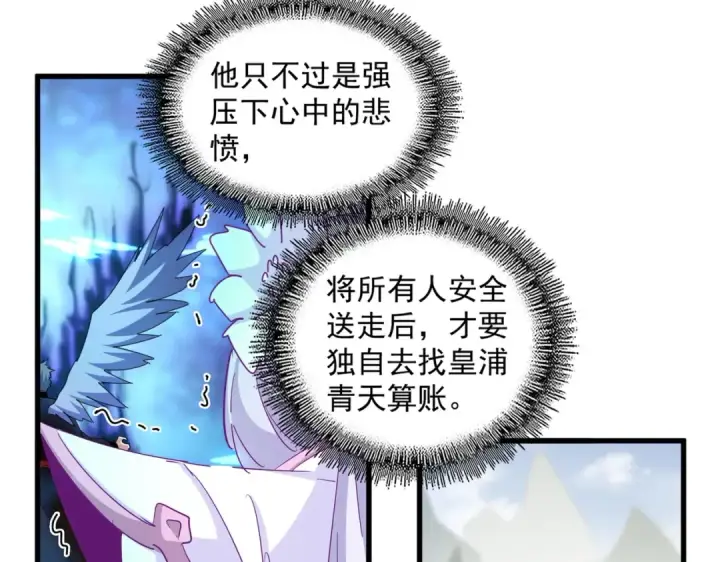 漫画《魔皇大管家》第343话 紫雷冲天第28张图