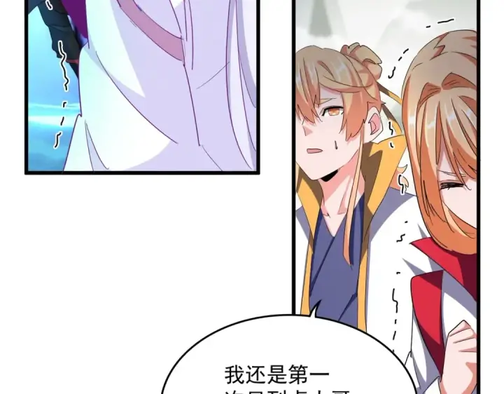 漫画《魔皇大管家》第343话 紫雷冲天第29张图