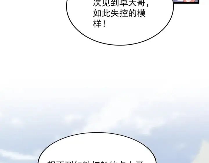 漫画《魔皇大管家》第343话 紫雷冲天第30张图