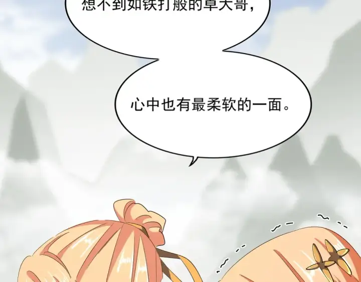 漫画《魔皇大管家》第343话 紫雷冲天第31张图
