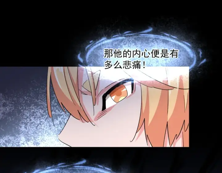 漫画《魔皇大管家》第343话 紫雷冲天第34张图