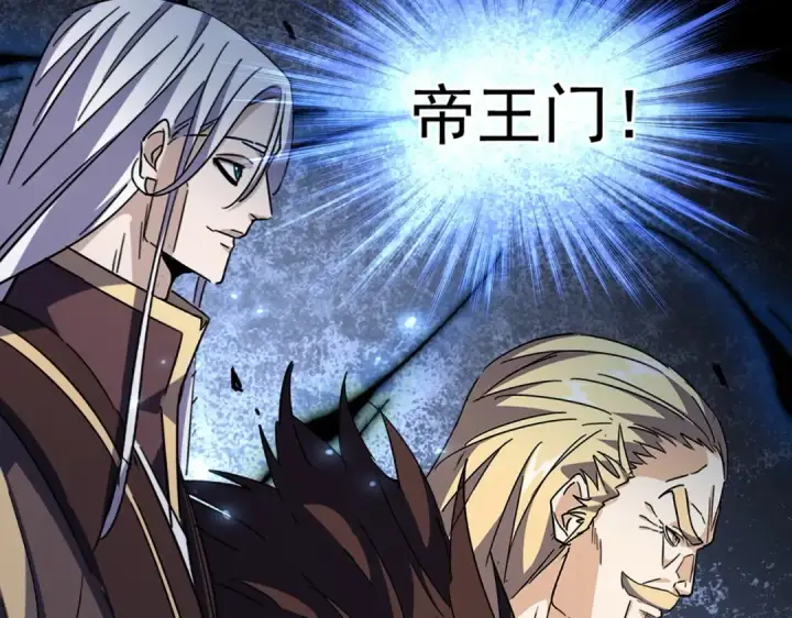 漫画《魔皇大管家》第343话 紫雷冲天第37张图