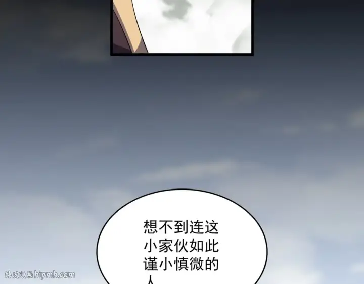 漫画《魔皇大管家》第343话 紫雷冲天第40张图