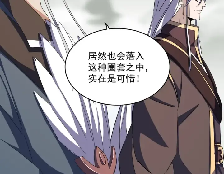 漫画《魔皇大管家》第343话 紫雷冲天第42张图