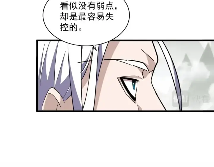 漫画《魔皇大管家》第343话 紫雷冲天第44张图