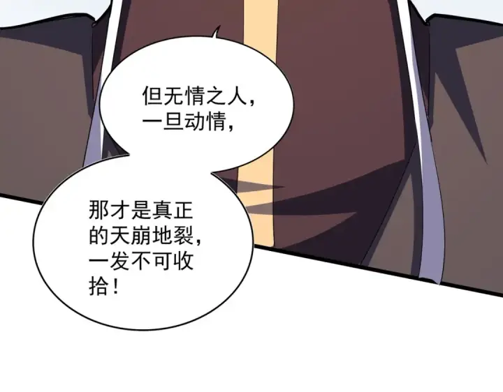 漫画《魔皇大管家》第343话 紫雷冲天第47张图