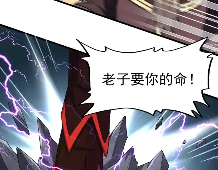 漫画《魔皇大管家》第343话 紫雷冲天第52张图