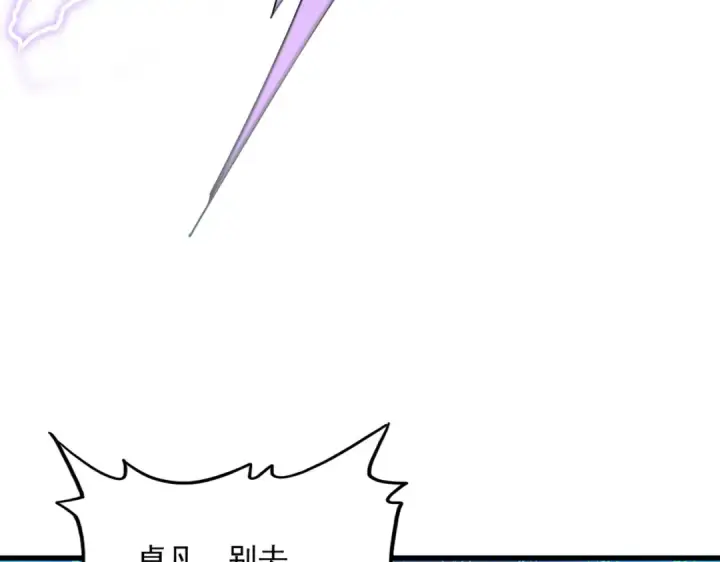 漫画《魔皇大管家》第343话 紫雷冲天第59张图