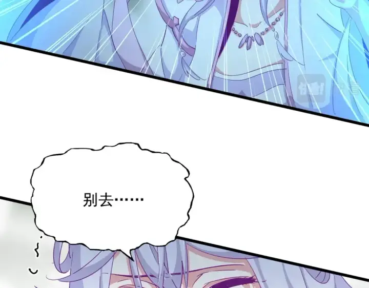 漫画《魔皇大管家》第343话 紫雷冲天第61张图