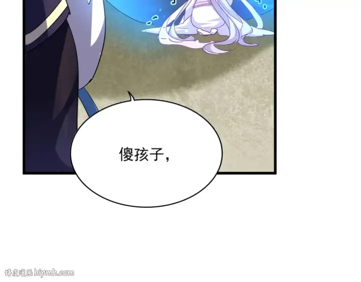 漫画《魔皇大管家》第343话 紫雷冲天第64张图