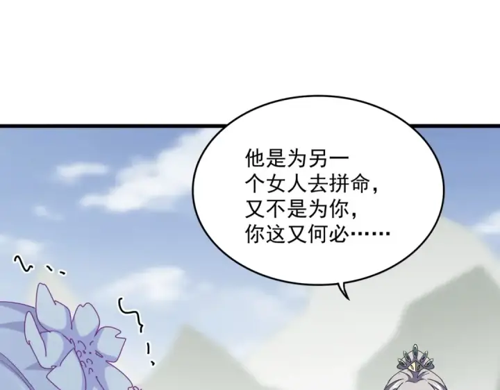 漫画《魔皇大管家》第343话 紫雷冲天第65张图
