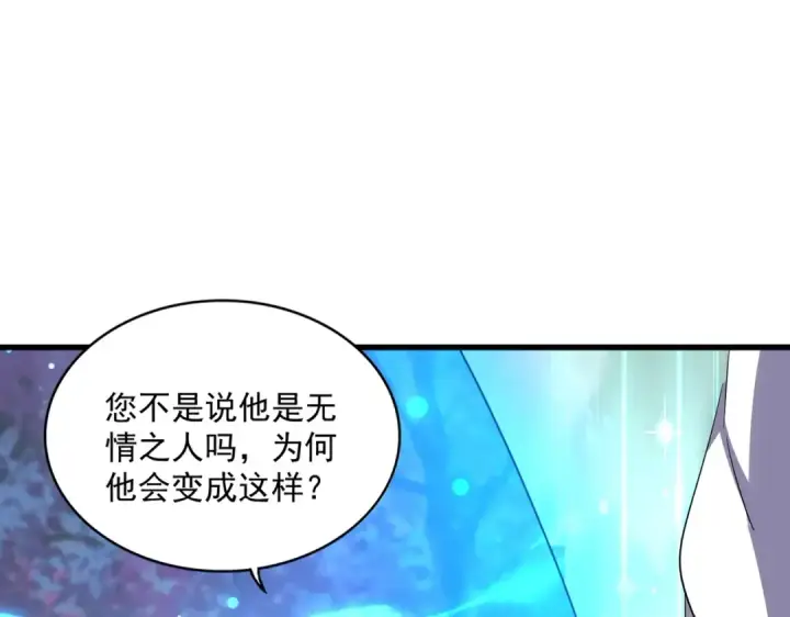 漫画《魔皇大管家》第343话 紫雷冲天第67张图