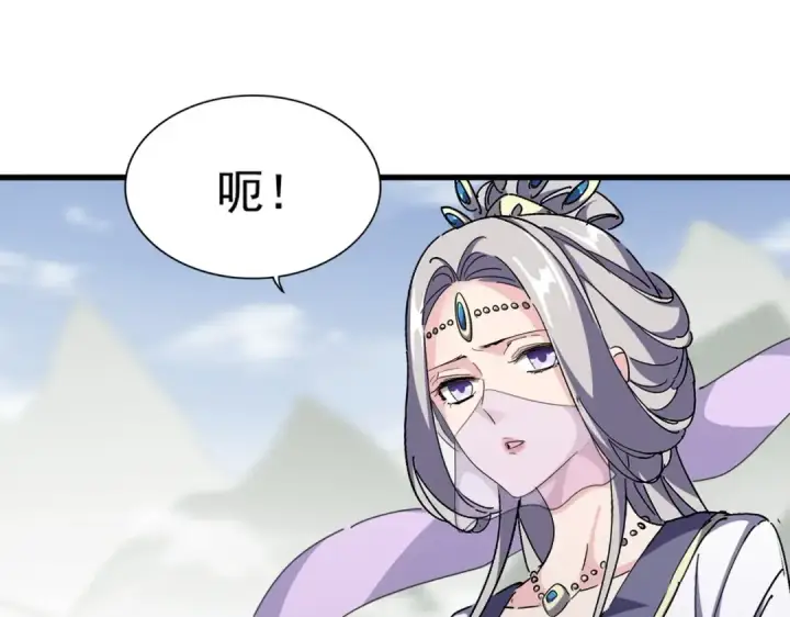 漫画《魔皇大管家》第343话 紫雷冲天第69张图