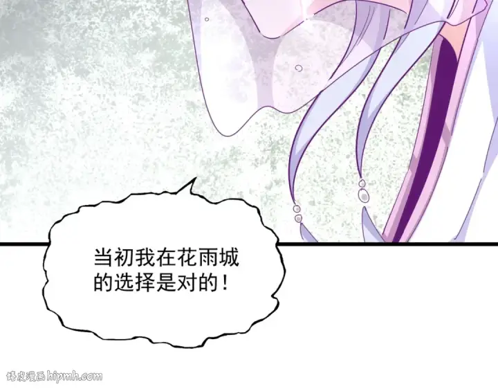 漫画《魔皇大管家》第343话 紫雷冲天第72张图