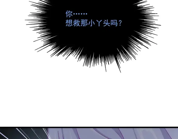 漫画《魔皇大管家》第343话 紫雷冲天第74张图