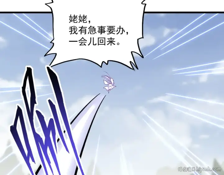 漫画《魔皇大管家》第343话 紫雷冲天第80张图