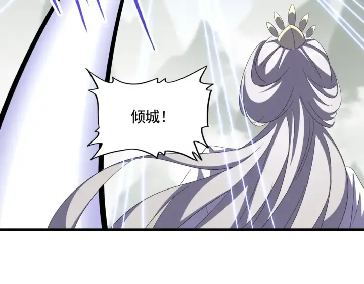 漫画《魔皇大管家》第343话 紫雷冲天第81张图