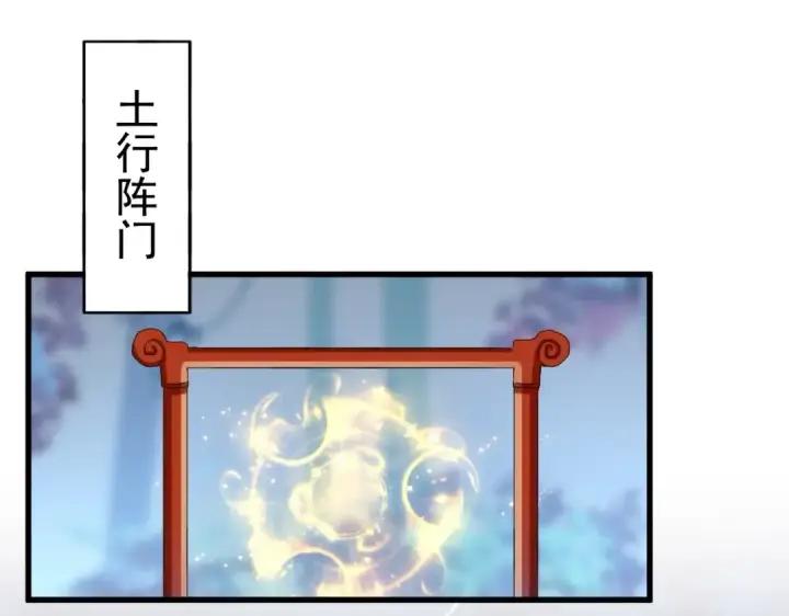 漫画《魔皇大管家》第343话 紫雷冲天第84张图
