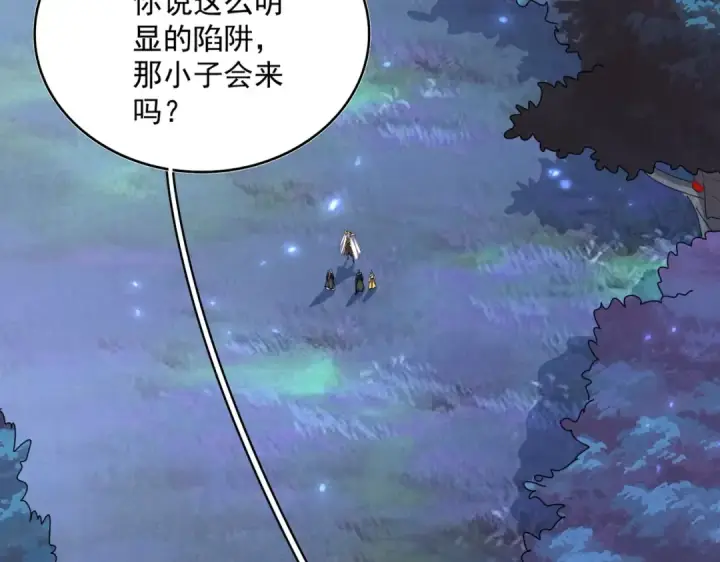 漫画《魔皇大管家》第343话 紫雷冲天第86张图