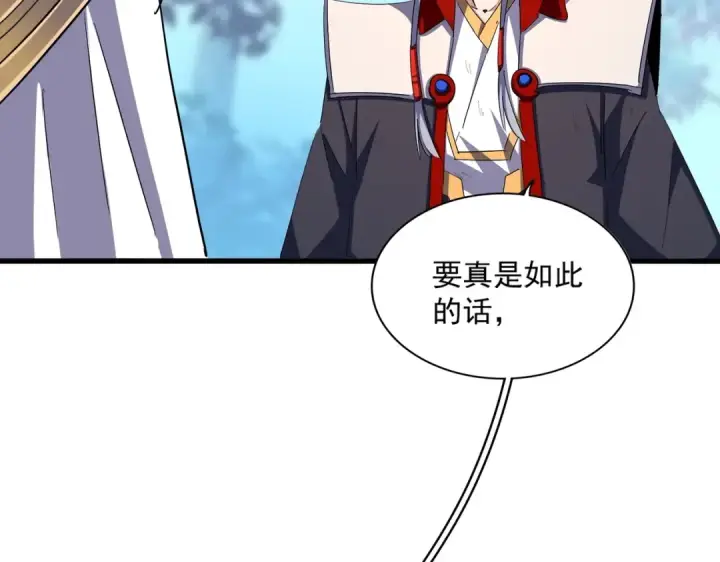漫画《魔皇大管家》第343话 紫雷冲天第89张图