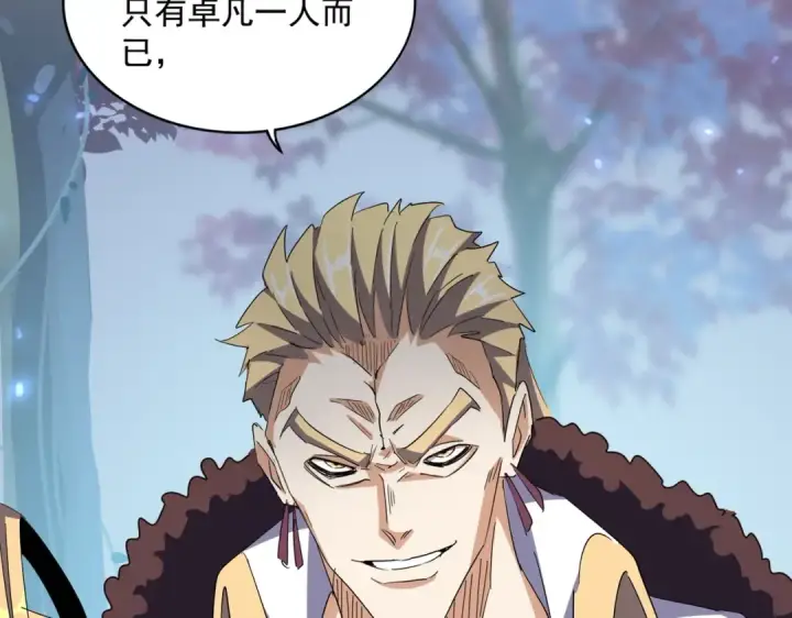 漫画《魔皇大管家》第343话 紫雷冲天第94张图