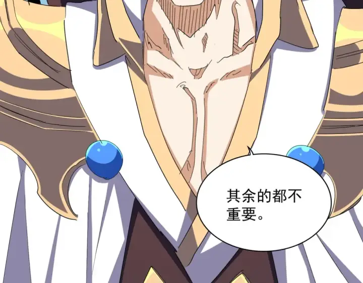 漫画《魔皇大管家》第343话 紫雷冲天第95张图
